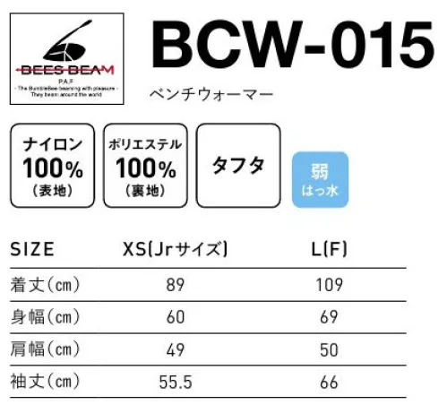 フェリック BCW-015 ベンチウォーマー BEESBEAM®冬の屋外に最適な、ボア付きナイロンベンチコート。●ボアとキルティングの2段構造。裏地には、キルティング生地とボアを使用。袖入り口はボアで保温性を確保し、袖全体はキルティング生地で、着用しやすくしています。ボアは、服についても目立たないようにグレーカラーにしています。※XSはジュニアサイズです。 ※この商品はご注文後のキャンセル、返品及び交換は出来ませんのでご注意下さい。※なお、この商品のお支払方法は、先払いのみにて承り、ご入金確認後の手配となります。 サイズ／スペック