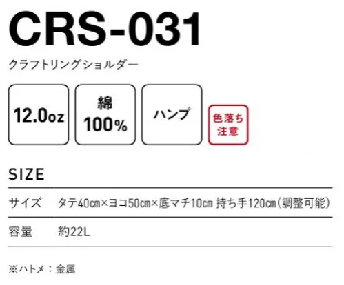 フェリック CRS-031 クラフトリングショルダー ※この商品はご注文後のキャンセル、返品及び交換は出来ませんのでご注意下さい。※なお、この商品のお支払方法は、先払いのみにて承り、ご入金確認後の手配となります。 サイズ／スペック