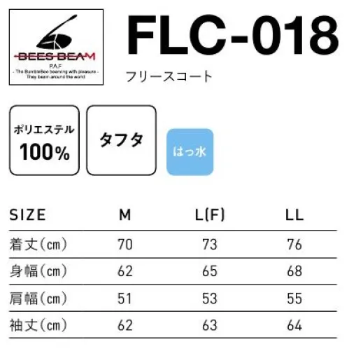 フェリック FLC-018 フリースコート BEESBEAM®裏フリース付きで、軽くてあたたかい。表地は、水や汚れを弾くテフロン加工を施しています。※この商品はご注文後のキャンセル、返品及び交換は出来ませんのでご注意下さい。※なお、この商品のお支払方法は、先払いのみにて承り、ご入金確認後の手配となります。 サイズ／スペック