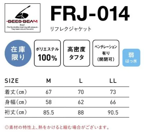 フェリック FRJ-014 リフレクジャケット BEESBEAM®反射パイピング付きの、ソフトなブルゾン。●背部にベンチレーション機能背中に通気性を持たせているので、ムレ感を軽減します。（ベンチレーション部分のみメッシュ仕様）●高密度タフタ使用長繊維の糸を高密度で平織りした生地。やわらかく、着心地の良い風合いが特徴です。※この商品はご注文後のキャンセル、返品及び交換は出来ませんのでご注意下さい。※なお、この商品のお支払方法は、先払いのみにて承り、ご入金確認後の手配となります。 サイズ／スペック