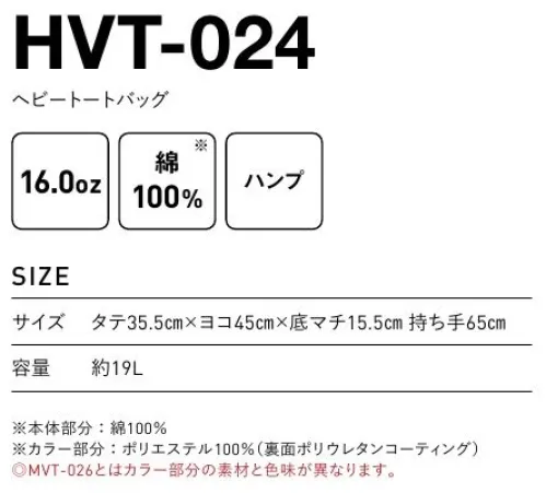 フェリック HVT-024 ヘビートートバック カジュアルのブレない定番。ついたくさん入れたくなっちゃう、大容量トート。※「MVT-026」とはカラー部分の素材と色味が異なります。※この商品はご注文後のキャンセル、返品及び交換は出来ませんのでご注意下さい。※なお、この商品のお支払方法は、先払いのみにて承り、ご入金確認後の手配となります。 サイズ／スペック