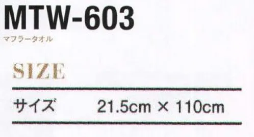 フェリック MTW-603-B マフラータオル 旅行・スポーツ・ビジネス等々多用途で利便性抜群！※この商品はご注文後のキャンセル、返品及び交換が出来ませんのでご注意くださいませ。※なお、この商品のお支払方法は、先振込（代金引換以外）にて承り、ご入金確認後の手配となります。※在庫限りで終了となります。 サイズ／スペック