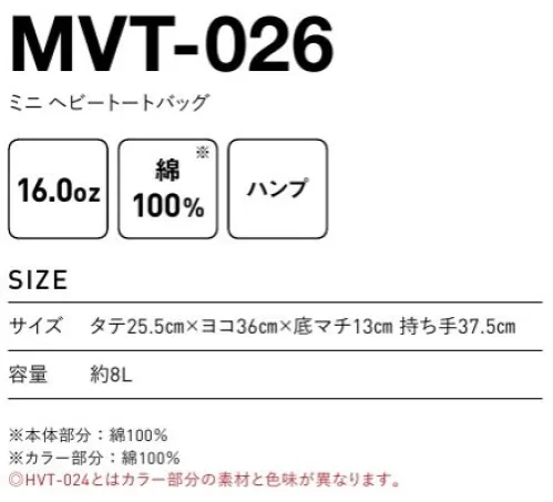 フェリック MVT-026 ミニヘビートートバッグ ちょっとしたお出かけに嬉しい、丈夫で可愛いミニサイズトート。※「MVT-024」とはカラー部分の素材と色味が異なります。※この商品はご注文後のキャンセル、返品及び交換は出来ませんのでご注意下さい。※なお、この商品のお支払方法は、先払いのみにて承り、ご入金確認後の手配となります。 サイズ／スペック