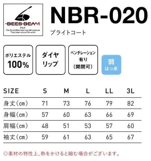 フェリック NBR-020 ブライトコート BEESBEAM®ダイヤリップ生地を使用したポリ100％のハーフコート。●襟にフードを収納突然の風や雨にも素早く対応することができます。天候が大きく影響する屋外のイベントなどに最適です。●背中にベンチレーション機能背中に通気性を持たせているので、ムレ感を軽減します。（ベンチレーション部分のみメッシュ仕様）●ダイヤリップ生地仕様一定の間隔で、太い糸を編みこむことによって、格子柄の生地にしています。イベントでも、一際目立つデザイン性と共に、太い糸が生地の強度も増しています。体に合わせて、裾のフィット感を調節できます。●裾に調節機能体型に合わせて、裾のフィット感を調節できます。※この商品はご注文後のキャンセル、返品及び交換は出来ませんのでご注意下さい。※なお、この商品のお支払方法は、先払いのみにて承り、ご入金確認後の手配となります。 サイズ／スペック