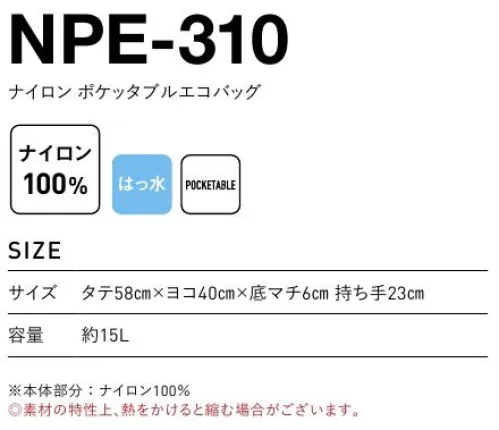 フェリック NPE-310 ナイロン ポケッタブルエコバッグ たたまずに小さく収納できる機能性ポケッタブルエコバッグ使用しない時は巾着タイプの内袋に収納。紐通しとカラビナがついているのでバッグやベルト通しにつけて持ち運びも簡単。撥水機能もあり汚れにくいのでガシガシ使えます。※この商品はご注文後のキャンセル、返品及び交換は出来ませんのでご注意下さい。※なお、この商品のお支払方法は、先払いのみにて承り、ご入金確認後の手配となります。 サイズ／スペック