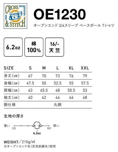 フェリック OE1230 オープンエンド3/4スリーブ ベースボールTシャツ CROSS&STITCH クロス＆ステッチオープンエンド生地使用。こだわりのベースボールTシャツ。●襟まわり二本針バインダー仕様少し太めの襟バインダー（2.3cm）●ヴィンテージライクを再現する縫製仕様あえて重ねて縫製することにより、ヴィンテージ感を演出しています。●オープンエンド糸を使用オープンエンドの糸はふっくらとしており、ボリュームがある一方で、ドライでザックリとした風合いです。●裾はラウンド型バインダー仕様身頃と共生地を使用しております。アクセントになるだけでなく、二本針の縫製で丈夫です。※この商品はご注文後のキャンセル、返品及び交換は出来ませんのでご注意下さい。※なお、この商品のお支払方法は、先払いのみにて承り、ご入金確認後の手配となります。 サイズ／スペック