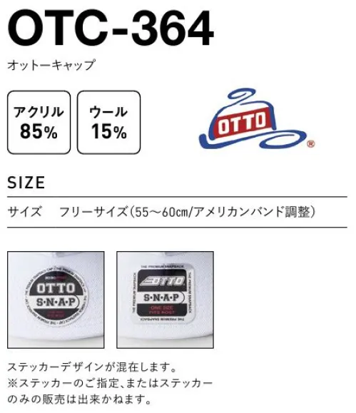 フェリック OTC-364-A オットーキャップ イベント用ユニフォームやセールスプロモーションの需要に合わせた、コストパフォーマンス重視のキャップをご用意しました。ロゴマークなどをプリントすれば、注目度バツグンのオリジナルグッズが完成です。マーキングは刺繍のみとなっております。シルクプリントや転写には対応しておりません。ステッカーのデザインが混在します。※ステッカーのご指定、またはステッカーのみの販売は出来かねます。※他のお色は「OTC-364-B」に掲載しています。※この商品はご注文後のキャンセル、返品及び交換が出来ませんのでご注意くださいませ。※なお、この商品のお支払方法は、先払いのみにて承り、ご入金確認後の手配となります。 サイズ／スペック