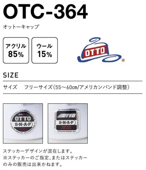 フェリック OTC-364-B オットーキャップ イベント用ユニフォームやセールスプロモーションの需要に合わせた、コストパフォーマンス重視のキャップをご用意しました。ロゴマークなどをプリントすれば、注目度バツグンのオリジナルグッズが完成です。マーキングは刺繍のみとなっております。シルクプリントや転写には対応しておりません。ステッカーのデザインが混在します。※ステッカーのご指定、またはステッカーのみの販売は出来かねます。※他のお色は「OTC-364-A」に掲載しています。※この商品はご注文後のキャンセル、返品及び交換が出来ませんのでご注意くださいませ。※なお、この商品のお支払方法は、先払いのみにて承り、ご入金確認後の手配となります。 サイズ／スペック