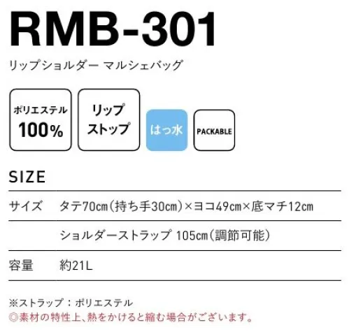 フェリック RMB-301 リップショルダー マルシェバッグ 人気のマルシェバッグ使い勝手が良く様々なコーデにマッチするマルシェバッグを、丈夫なリップストップ生地でデザイン。デイリーユースで使っていきたいアイテム。水や汚れを弾くはっ水加工を施しています。パッカブル機能付きで、コンパクトに収納することが可能です。※この商品はご注文後のキャンセル、返品及び交換は出来ませんのでご注意下さい。※なお、この商品のお支払方法は、先払いのみにて承り、ご入金確認後の手配となります。 サイズ／スペック