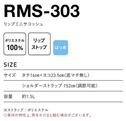 フェリック RMS-303 リップミニサコッシュ サコッシュ本来の使用用途にも対応したリップストップの撥水生地を採用。ファスナー仕様とカラビナ付きで、さっとスマートに取り外せるのも魅力。水や汚れを弾くはっ水加工を施しています。※この商品はご注文後のキャンセル、返品及び交換は出来ませんのでご注意下さい。※なお、この商品のお支払方法は、先払いのみにて承り、ご入金確認後の手配となります。 サイズ／スペック