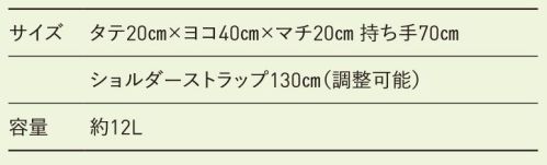 フェリック RPD-402 リサイクルポリエステルドラムバッグ RPD-402 リサイクルポリエステルドラムバッグ再生ポリエステルを使用したドラムバッグ。手持ちでも肩掛けでも使いやすい2WAY仕様。●サイズタテ20cm×ヨコ40cm×マチ20cm 持ち手70cmショルダーストラップ130cm(調整可能)容量約12L●内ポケット付き※素材の特性上、熱をかけると縮むことがあります。※この商品はご注文後のキャンセル、返品及び交換が出来ませんのでご注意くださいませ。※なお、この商品のお支払方法は、先払いのみにて承り、ご入金確認後の手配となります。 サイズ／スペック