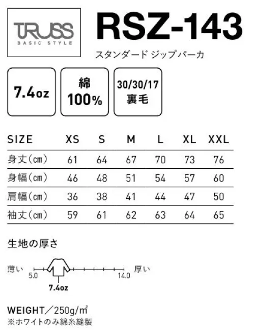 フェリック RSZ-143 スタンダードジップパーカ TRUSSBASIC STYLE程よい生地感のジップパーカ。※「LSZ-133」の後継モデルです。※この商品はご注文後のキャンセル、返品及び交換は出来ませんのでご注意下さい。※なお、この商品のお支払方法は、先払いのみにて承り、ご入金確認後の手配となります。 サイズ／スペック