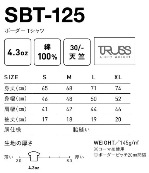 フェリック SBT-125 ボーダーTシャツ TRUSSLIGHT WEIGHTベーシックな2㎝ピッチのボーダーTシャツ。※この商品はご注文後のキャンセル、返品及び交換が出来ませんのでご注意くださいませ。※なお、この商品のお支払方法は、先払いのみにて承り、ご入金確認後の手配となります。 サイズ／スペック