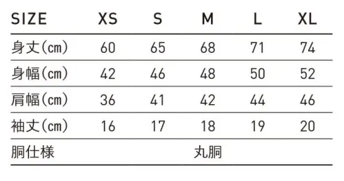 フェリック SFV-113-B スリムフィットVネック Tシャツ TRUSSLIGHT WEIGHTスッキリとした印象を与えてくれるシンプルなVネックTシャツ。「SFT-106」と同素材使用。※他のお色は「SFV-113-A」に掲載しています。※「41 FPK フロストピンク」は、在庫限りで終了となります。※この商品はご注文後のキャンセル、返品及び交換が出来ませんのでご注意くださいませ。※なお、この商品のお支払方法は、先払いのみにて承り、ご入金確認後の手配となります。 サイズ／スペック