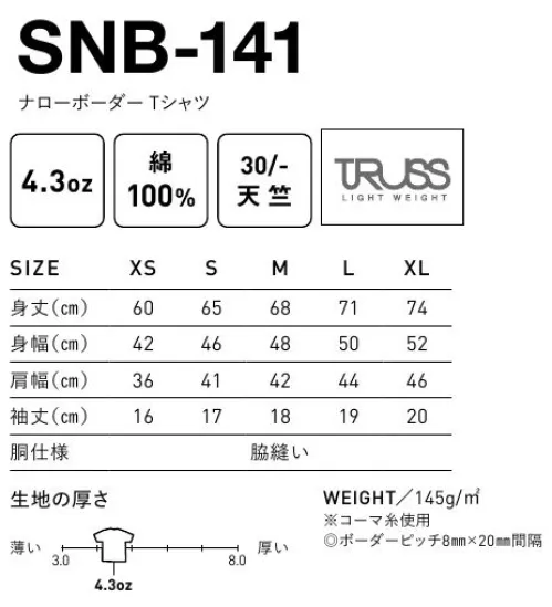 フェリック SNB-141 ナローボーダー Tシャツ TRUSSLIGHT WEIGHTクリアな印象を与える細めボーダー白リブがクリーンな印象（全色白リブです。）※この商品はご注文後のキャンセル、返品及び交換が出来ませんのでご注意くださいませ。※なお、この商品のお支払方法は、先払いのみにて承り、ご入金確認後の手配となります。 サイズ／スペック