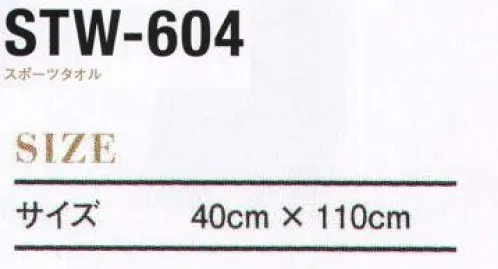 フェリック STW-604-B スポーツタオル 旅行・スポーツ・ビジネス等々多用途で利便性抜群！ ※この商品はご注文後のキャンセル、返品及び交換が出来ませんのでご注意くださいませ。※なお、この商品のお支払方法は、先振込（代金引換以外）にて承り、ご入金確認後の手配となります。※在庫限りで終了となります。 サイズ／スペック
