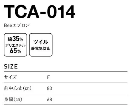 フェリック TCA-014 Beeエプロン ※この商品はご注文後のキャンセル、返品及び交換は出来ませんのでご注意下さい。※なお、この商品のお支払方法は、先払いのみにて承り、ご入金確認後の手配となります。 サイズ／スペック