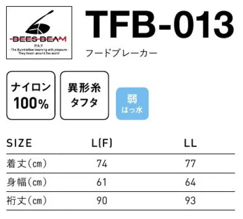 フェリック TFB-013 フードブレーカー BEESBEAM®反射パイピング付きの、ソフトなブルゾン。●高密度タフタ使用長繊維の糸を高密度で平織りした生地。やわらかく、着心地の良い風合いが特徴です。●背中にベンチレーション機能背中に通気性を持たせているので、ムレ感を軽減します。(ベンチレーション部分のみメッシュ仕様)※こちらの商品は、在庫限りで販売終了となります。※この商品はご注文後のキャンセル、返品及び交換が出来ませんのでご注意くださいませ。※なお、この商品のお支払方法は、先払いのみにて承り、ご入金確認後の手配となります。 サイズ／スペック