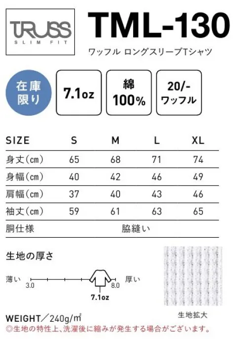 フェリック TML-130 ワッフルロングスリーブTシャツ TRUSSSLIM FIT保温・伸縮性に優れたワッフル生地を使用。保温・伸縮性に優れた7.1ozの厚手ワッフル生地。※こちらの商品は、在庫限りで販売終了となります。※この商品はご注文後のキャンセル、返品及び交換は出来ませんのでご注意下さい。※なお、この商品のお支払方法は、先払いのみにて承り、ご入金確認後の手配となります。 サイズ／スペック