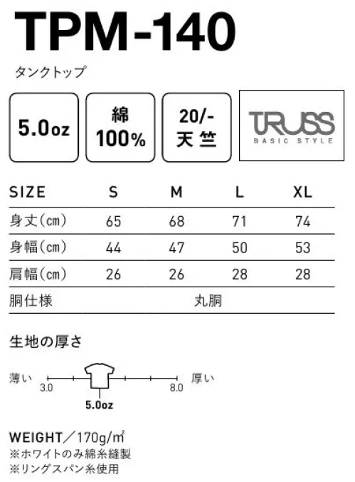 フェリック TPM-140-B タンクトップ TRUSSBASIC STYLEベーシックなタンクトップ。※ホワイトは「TPM-140」に掲載しています。※この商品はご注文後のキャンセル、返品及び交換は出来ませんのでご注意下さい。※なお、この商品のお支払方法は、先払いのみにて承り、ご入金確認後の手配となります。 サイズ／スペック