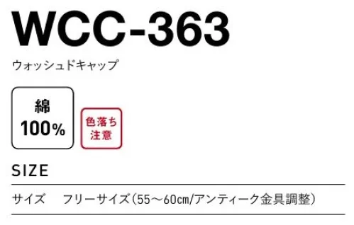 フェリック WCC-363 ウォッシュドキャップ イベント用ユニフォームやセールスプロモーションの需要に合わせた、コストパフォーマンス重視のキャップをご用意しました。ロゴマークなどをプリントすれば、注目度バツグンのオリジナルグッズが完成です。※この商品はご注文後のキャンセル、返品及び交換が出来ませんのでご注意くださいませ。※なお、この商品のお支払方法は、先払いのみにて承り、ご入金確認後の手配となります。 サイズ／スペック