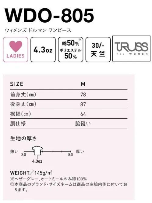 フェリック WDO-805 ウィメンズドルマンワンピース TRUSSFOR WONENドルマン仕様のワンピース。※この商品はご注文後のキャンセル、返品及び交換は出来ませんのでご注意下さい。※なお、この商品のお支払方法は、先払いのみにて承り、ご入金確認後の手配となります。 サイズ／スペック