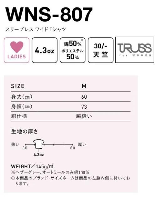 フェリック WNS-807 スリーブレスワイド Tシャツ TRUSSFOR WONENふんわりルーズなシルエット。※この商品はご注文後のキャンセル、返品及び交換は出来ませんのでご注意下さい。※なお、この商品のお支払方法は、先払いのみにて承り、ご入金確認後の手配となります。 サイズ／スペック