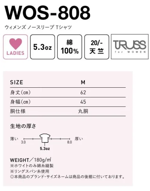 フェリック WOS-808-A ウィメンズ ノースリーブ Tシャツ（ホワイト） TRUSSFOR WONENレディース向けノースリーブ。※ディープブラックは「WOS-808-B」に掲載しています。※この商品はご注文後のキャンセル、返品及び交換は出来ませんのでご注意下さい。※なお、この商品のお支払方法は、先払いのみにて承り、ご入金確認後の手配となります。 サイズ／スペック