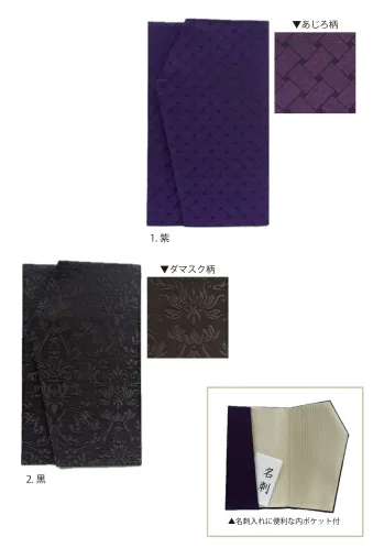 ギフト・アメニティ ふくさ 大興産業 150 正絹西陣織金封ふくさ（名刺入れ付） サービスユニフォームCOM