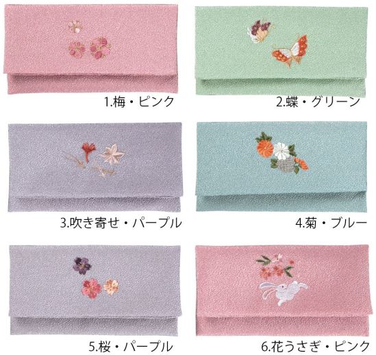 大興産業 804 エステルちりめん念珠袋（刺繍入り） 『念珠袋』※この商品はご注文後のキャンセル、返品及び交換は出来ませんのでご注意下さい。※なお、この商品のお支払方法は、先振込（代金引換以外）にて承り、ご入金確認後の手配となります。