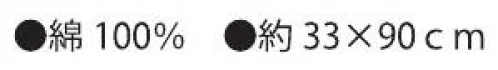 大興産業 1440-A プリント和手拭い ※他カラーは「1440-B」に掲載しております。※この商品はご注文後のキャンセル、返品及び交換は出来ませんのでご注意下さい。※なお、この商品のお支払方法は、先振込(代金引換以外)にて承り、ご入金確認後の手配となります。 サイズ／スペック