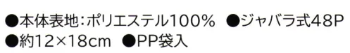 大興産業 3784 桜金襴 御朱印帳 ご朱印と御朱印帳について古来より、お寺に写経をおさめた証としていただいた受付印が現在の御朱印の始まりと言われています。そのため、現在でもご朱印帳が納経帳ともいわれ、お寺のお坊様や神社の神職の方より押印と墨書きをいただくことが一般的となりました。お寺や神社の独自の御朱印帳も数多くありますが、自分のお気に入りの御朱印帳に御朱印をいただくことで、ご参拝をする楽しみもより一層増すことでしょう。※この商品はご注文後のキャンセル、返品及び交換は出来ませんのでご注意下さい。※なお、この商品のお支払方法は、先振込（代金引換以外）にて承り、ご入金確認後の手配となります。 サイズ／スペック