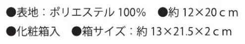 大興産業 647 ポリエステル綸子金封ふくさ 金封ふくさ※この商品はご注文後のキャンセル、返品及び交換は出来ませんのでご注意下さい。※なお、この商品のお支払方法は、先振込（代金引換以外）にて承り、ご入金確認後の手配となります。 サイズ／スペック