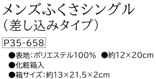 大興産業 658 メンズふくさシングル（差込タイプ） ネクタイ生地仕立てで男のフォーマルなシーンにベストマッチ。メンズふくさシングルはスマートな出し入れがしやすい横から差し込むタイプのふくさです。※この商品はご注文後のキャンセル、返品及び交換は出来ませんのでご注意下さい。※なお、この商品のお支払方法は、先振込(代金引換以外)にて承り、ご入金確認後の手配となります。 サイズ／スペック