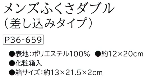 大興産業 659 メンズふくさダブル（差込タイプ） メンズふくさダブルは出し入れ簡単な差し込みタイプのふくさです。●つあるスリットの浅い部分には名刺を、深い部分には金封紙や念珠を入れることができます。※この商品はご注文後のキャンセル、返品及び交換は出来ませんのでご注意下さい。※なお、この商品のお支払方法は、先振込(代金引換以外)にて承り、ご入金確認後の手配となります。 サイズ／スペック