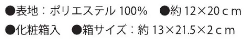 大興産業 681 小花エステルちりめん金封ふくさ 金封ふくさ※この商品はご注文後のキャンセル、返品及び交換は出来ませんのでご注意下さい。※なお、この商品のお支払方法は、先振込（代金引換以外）にて承り、ご入金確認後の手配となります。 サイズ／スペック