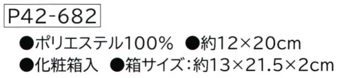 大興産業 682 般若心経 金封ふくさ兼念珠袋 『念珠袋』※この商品はご注文後のキャンセル、返品及び交換は出来ませんのでご注意下さい。※なお、この商品のお支払方法は、先振込(代金引換以外)にて承り、ご入金確認後の手配となります。 サイズ／スペック