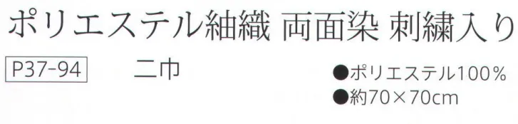 サイズ表