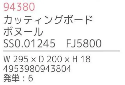 不二貿易 94380 カッティングボード ボヌール（6枚入） Bonheur seriesBonheur series「ボヌール・シリーズ」は、天然木を使用した手作りの、暖かみのあるキッチンツール＆プレートです。「Bonheur」とは、フランス語で“幸せ”を意味し、キッチンに幸福を運ぶイメージのボヌールのオリジナルロゴは、全ての商品に入っています。材質は、強度があり耐久性にも優れ腐りにくいラバーウッドを使用しています。※6枚入りです。※この商品はご注文後のキャンセル、返品及び交換は出来ませんのでご注意下さい。※なお、この商品のお支払方法は、先振込（代金引換以外）にて承り、ご入金確認後の手配となります。※こちらの商品は、取り寄せに最短でも1週間程かかりますので、予めご了承ください。 サイズ／スペック