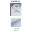作業服JP ブレザー・スーツ 長袖Ｙシャツ フレックスジャパン DABR03-3L 長袖ワイシャツ(3L)