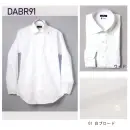 作業服JP ブレザー・スーツ 長袖Ｙシャツ フレックスジャパン DABR91-A 長袖ワイシャツ