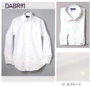 ブレザー・スーツ 長袖Ｙシャツ フレックスジャパン DABR91-A 長袖ワイシャツ 作業服JP