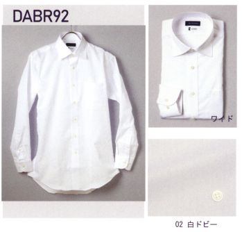 ブレザー・スーツ 長袖Ｙシャツ フレックスジャパン DABR92-A 長袖ワイシャツ 作業服JP