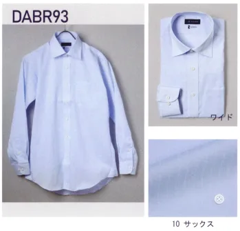 フレックスジャパン DABR93-A 長袖ワイシャツ BLUE RIVER毎日着るものだから、シンプルで使いやすい物を！！着心地や、お手入れにこだわって作りました。※他サイズは「DABR93-B」に掲載しております。※この商品はご注文後のキャンセル、返品及び交換は出来ませんのでご注意下さい。※なお、この商品のお支払方法は、先振込(代金引換以外)にて承り、ご入金確認後の手配となります。