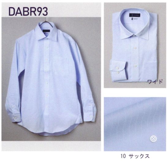 フレックスジャパン DABR93-A 長袖ワイシャツ BLUE RIVER毎日着るものだから、シンプルで使いやすい物を！！着心地や、お手入れにこだわって作りました。※他サイズは「DABR93-B」に掲載しております。※この商品はご注文後のキャンセル、返品及び交換は出来ませんのでご注意下さい。※なお、この商品のお支払方法は、先振込(代金引換以外)にて承り、ご入金確認後の手配となります。