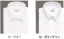 フレックスジャパン・ブレザー・スーツ・長袖ワイシャツ（裄丈78cm）