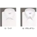 作業服JP ブレザー・スーツ 長袖Ｙシャツ フレックスジャパン DAHS50-80 長袖ワイシャツ（裄丈80cm）