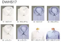 フレックスジャパン DWHS17-80 高機能ニットシャツ 長袖（裄丈80cm） HYBRID SENSOR®MUSHOUN®（ムッシュオン）即効性のある消臭機能を実現。汗のニオイによる不快感を軽減します。この商品はJAXAとの共同研究を通じて開発されました。●形態安定洗って干すだけ、ほとんどシワになりません。●吸水驚異の吸水速度で、汗や水分を吸収●速乾通常の綿100％織物に比べ、約2倍の速乾速度。●高通気一般的な織物素材に比べ、5倍以上の通気性があり、常に快適です。●制菌・消臭速攻性のある消臭機能を実現、汗のニオイによる不快感を軽減します。●ストレッチ適度な伸縮があり、ストレスを感じさせません。※この商品は、ご注文後のキャンセル・返品・交換ができませんので、ご注意下さいませ。※なお、この商品のお支払方法は、先振込（代金引換以外）にて承り、ご入金確認後の手配となります。