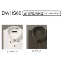 作業服JP ブレザー・スーツ 長袖Ｙシャツ フレックスジャパン DWHS60 高機能ニットシャツ+静電防止 長袖（スタンダードボディ）