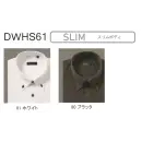 作業服JP ブレザー・スーツ 長袖Ｙシャツ フレックスジャパン DWHS61 高機能ニットシャツ+静電防止 長袖（スリムドボディ）